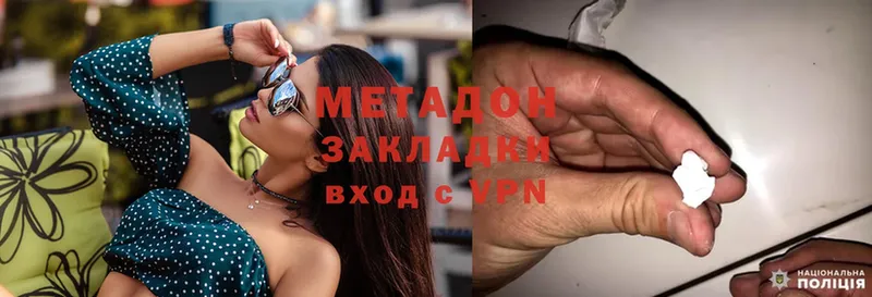 МЕТАДОН methadone  где купить   Верхнеуральск 